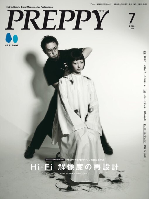 Cover image for PREPPY